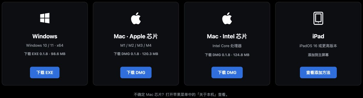按操作系统和 Mac 芯片选择入口;图中版本仅为示例,以下载页当前版本为准。