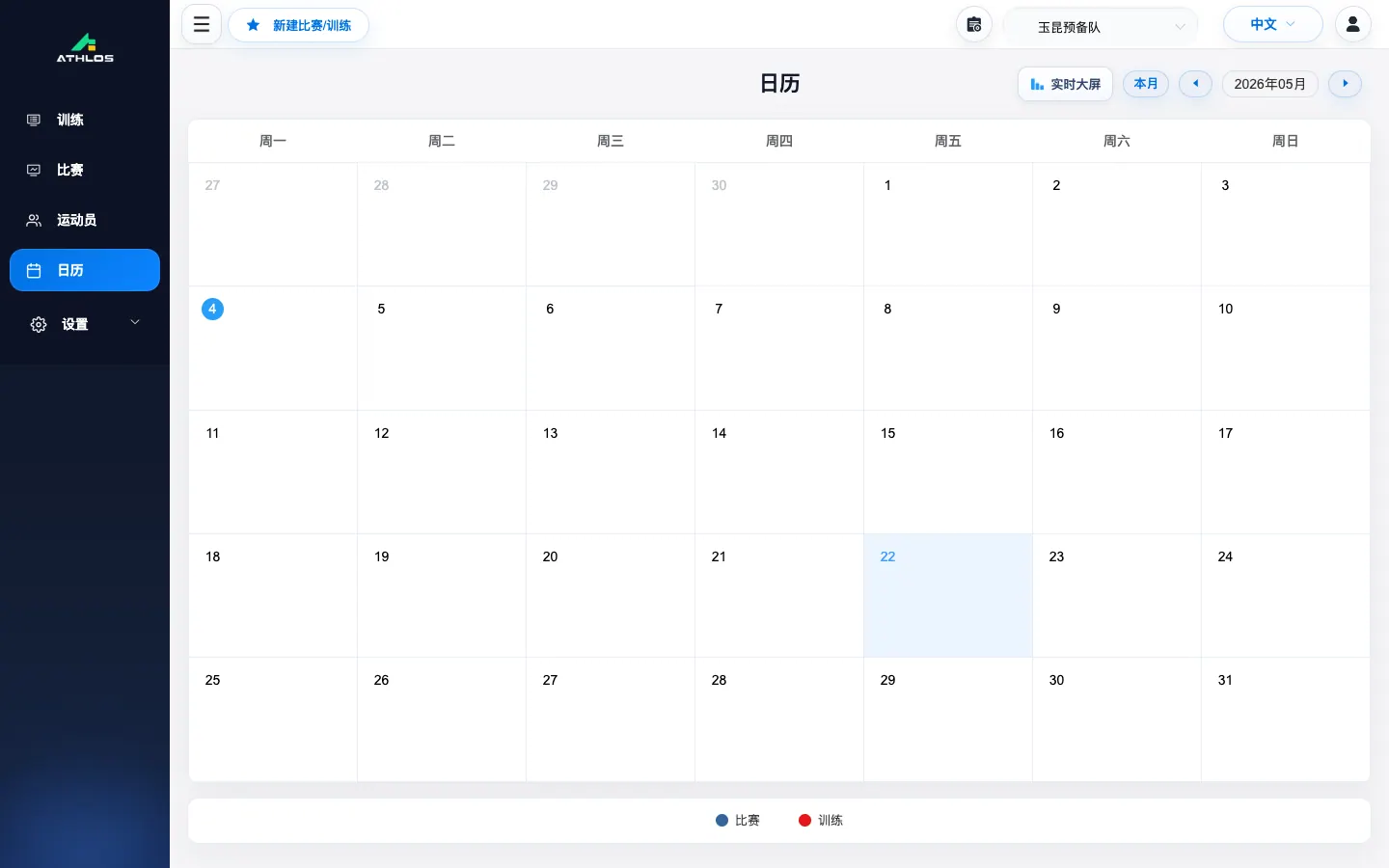 ATHLOS 足球赛训日历和训练计划